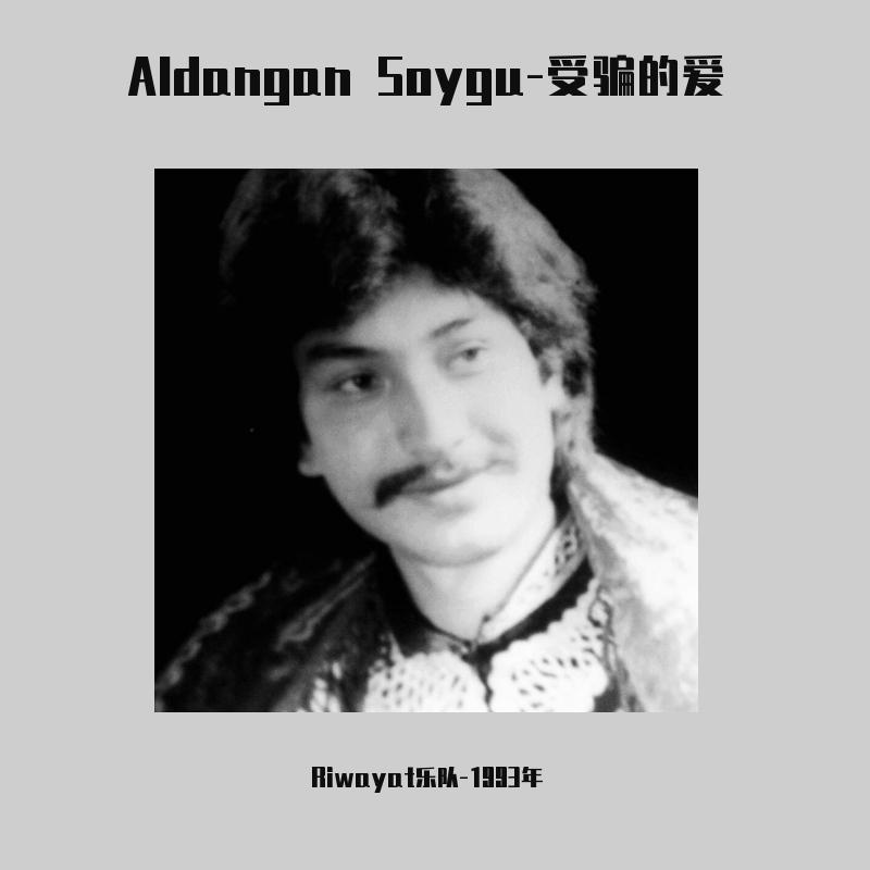 Aldanghan Soygu（1993年）