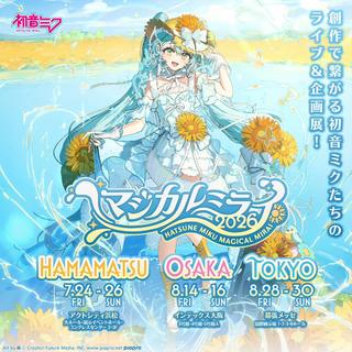 【更新mm26】初音未来历年演唱会曲目
