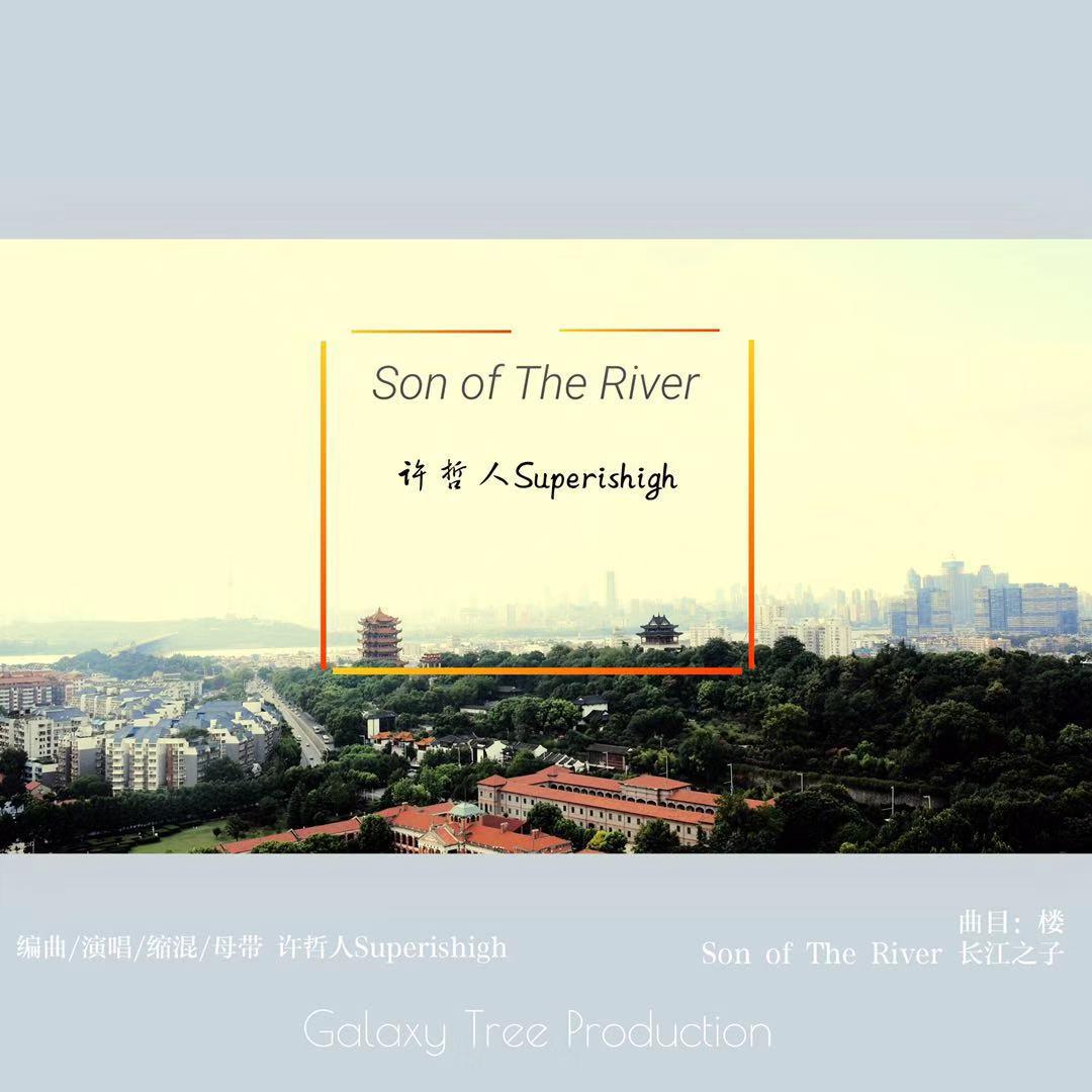 Son of The River(长江之子）专辑