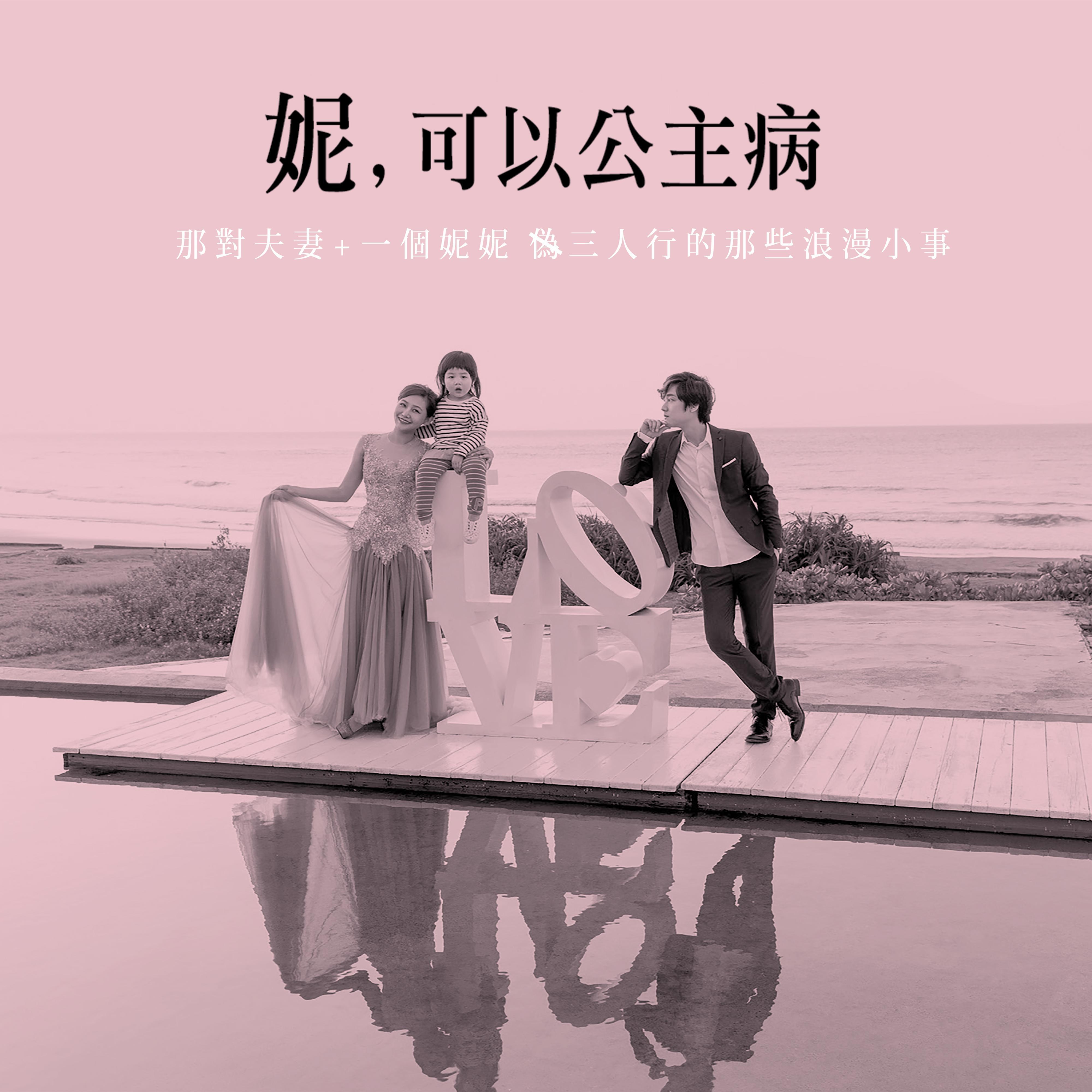 妮妮专辑