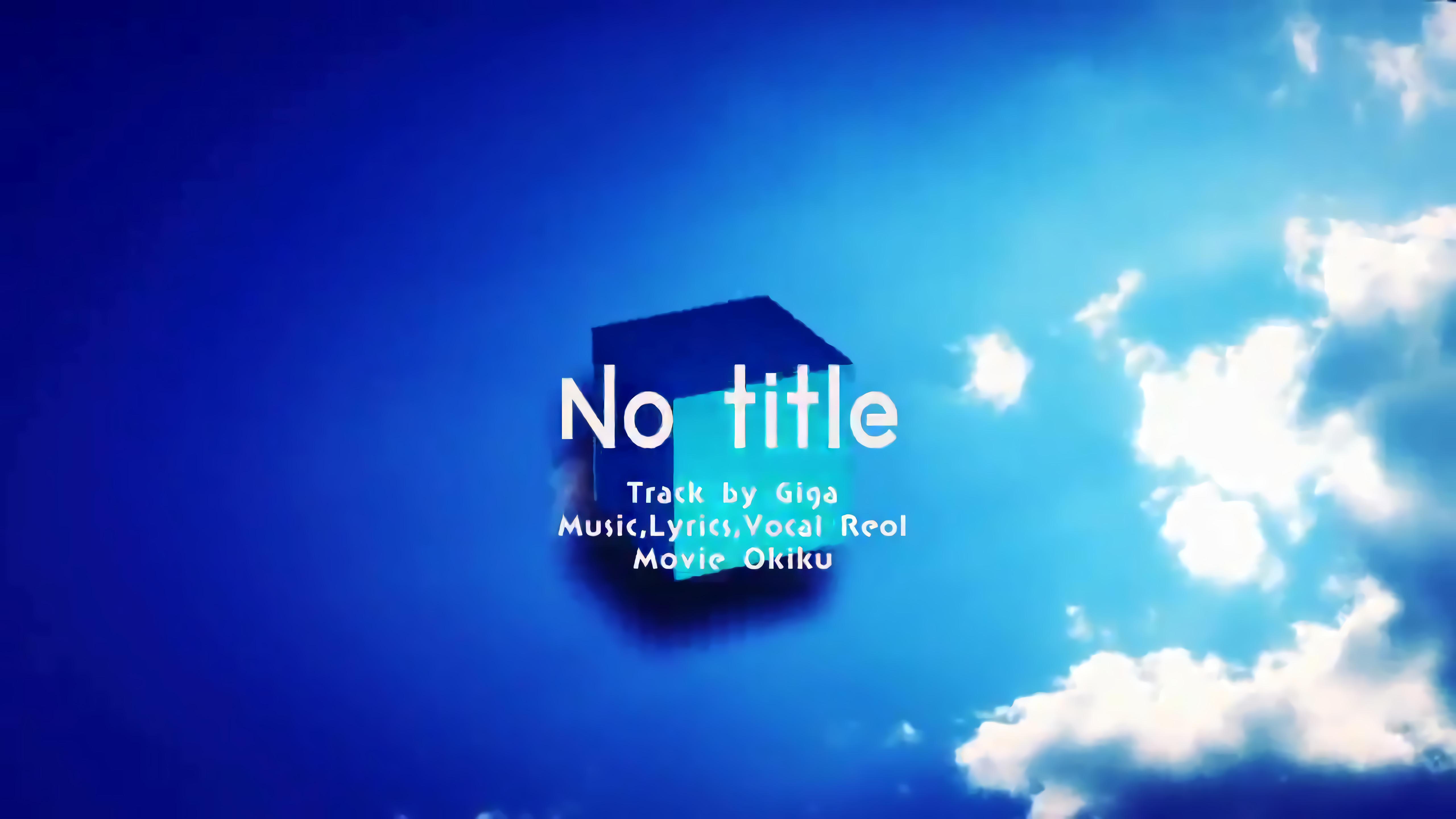 No title专辑