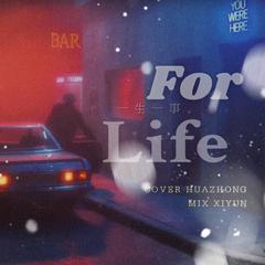 For Life (一生一事)（翻自 EXO）