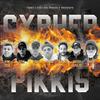 Pikkis - Cypher (feat. Juno, Taisto Tapulist, Roni True, LNGSS, Tuba, Stäk & Three Legs Luigi)