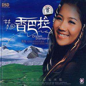 藏族舞《浪拉山情》