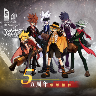 凹凸世界五周年最新版歌库（无单伴奏）