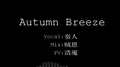 Autumn Breeze专辑