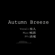 Autumn Breeze