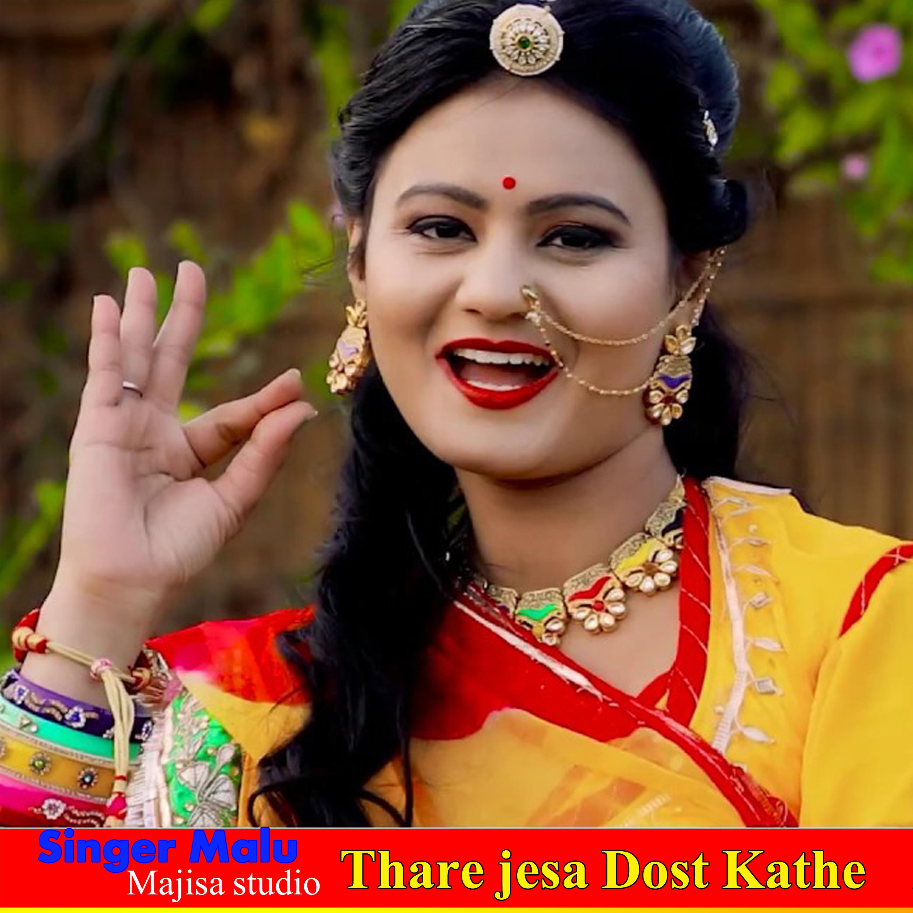 Thare Jesa Dost Kathe