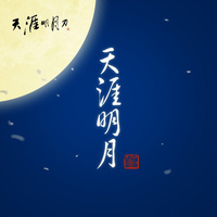 群星 - 雄雉 (钢琴伴奏版)
