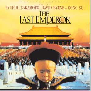 末代皇帝原声 - 08、The Last Emperor 【Theme Variation II】 （升1半音）
