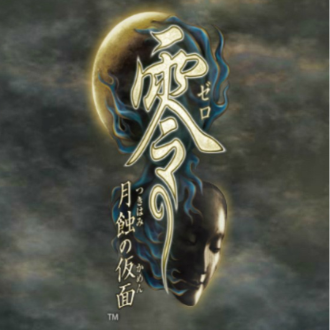 零~月蝕の仮面~ SOUNDTRACK