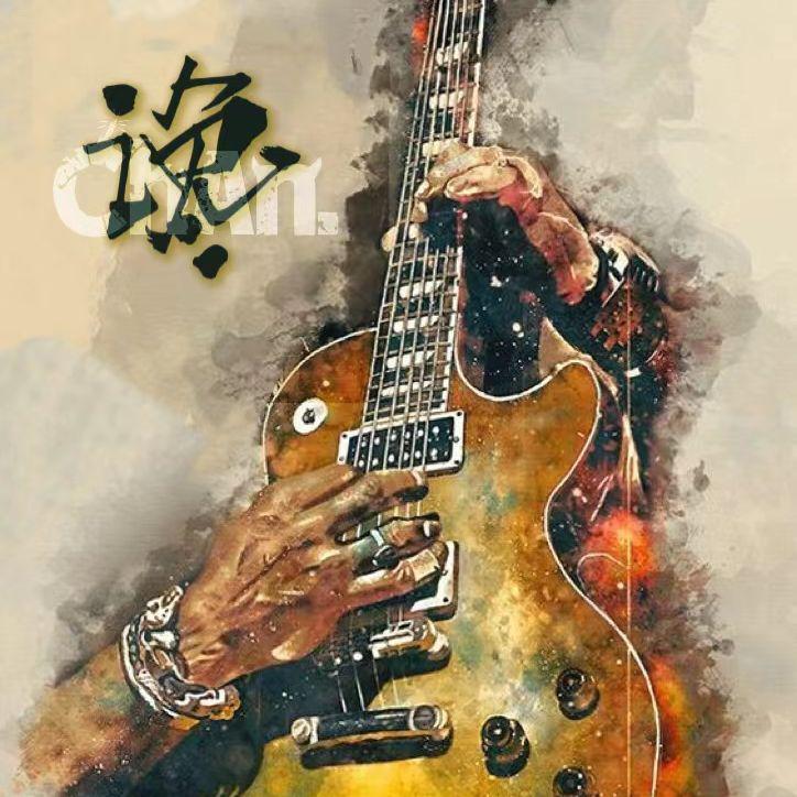 ChAn. - 【谗】Cloud guitar sound beat