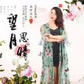 东方玉儿【望月思情】DJheap九天版