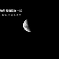 安苏羽 - 如果我们能在一起(原版立体声伴奏)