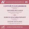 Anthology of Russian Symphony Music, Vol. 47