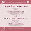 Anthology of Russian Symphony Music, Vol. 47专辑