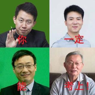 专升本刷题歌单