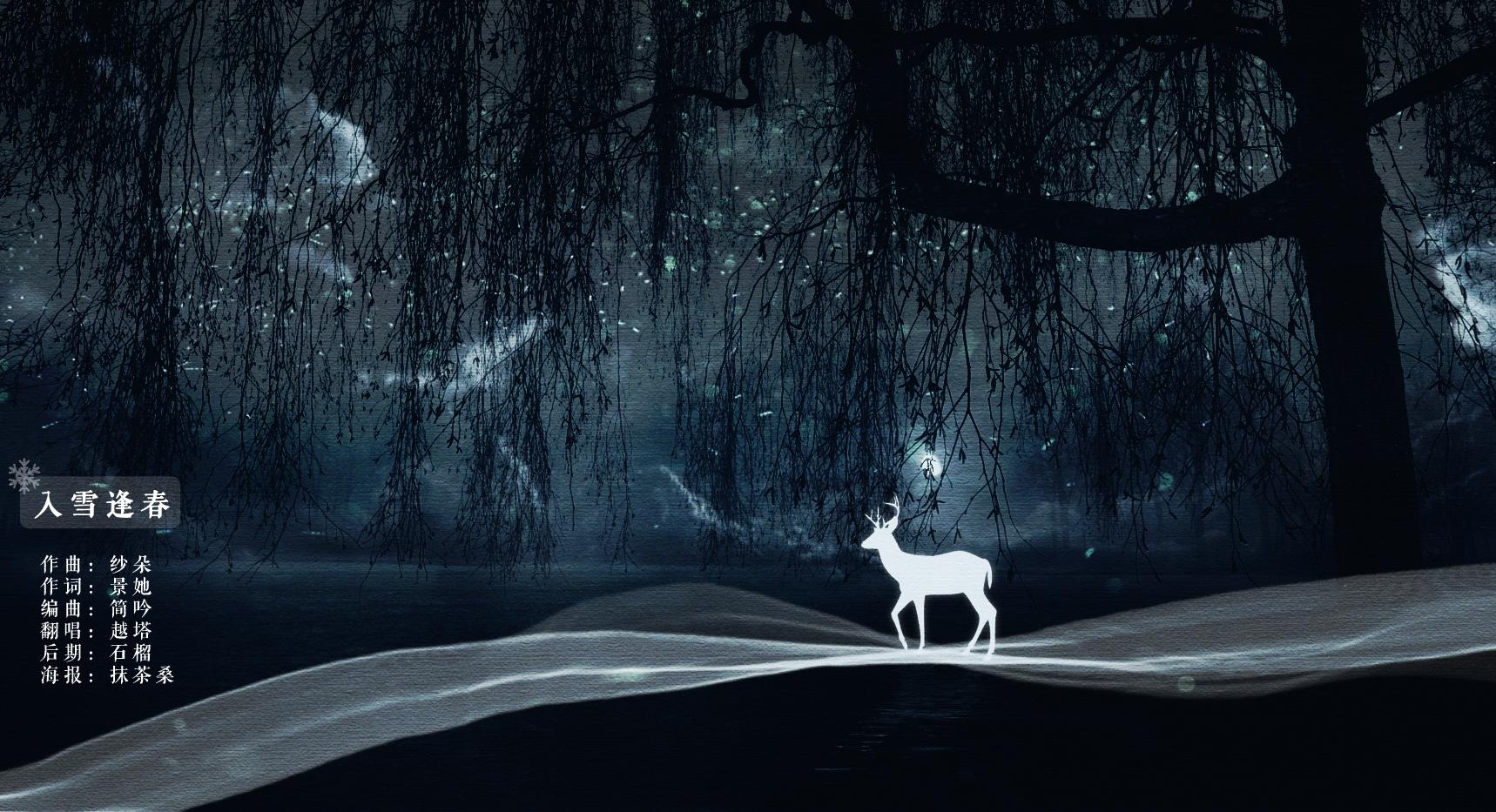 昔言（Cover HITA）