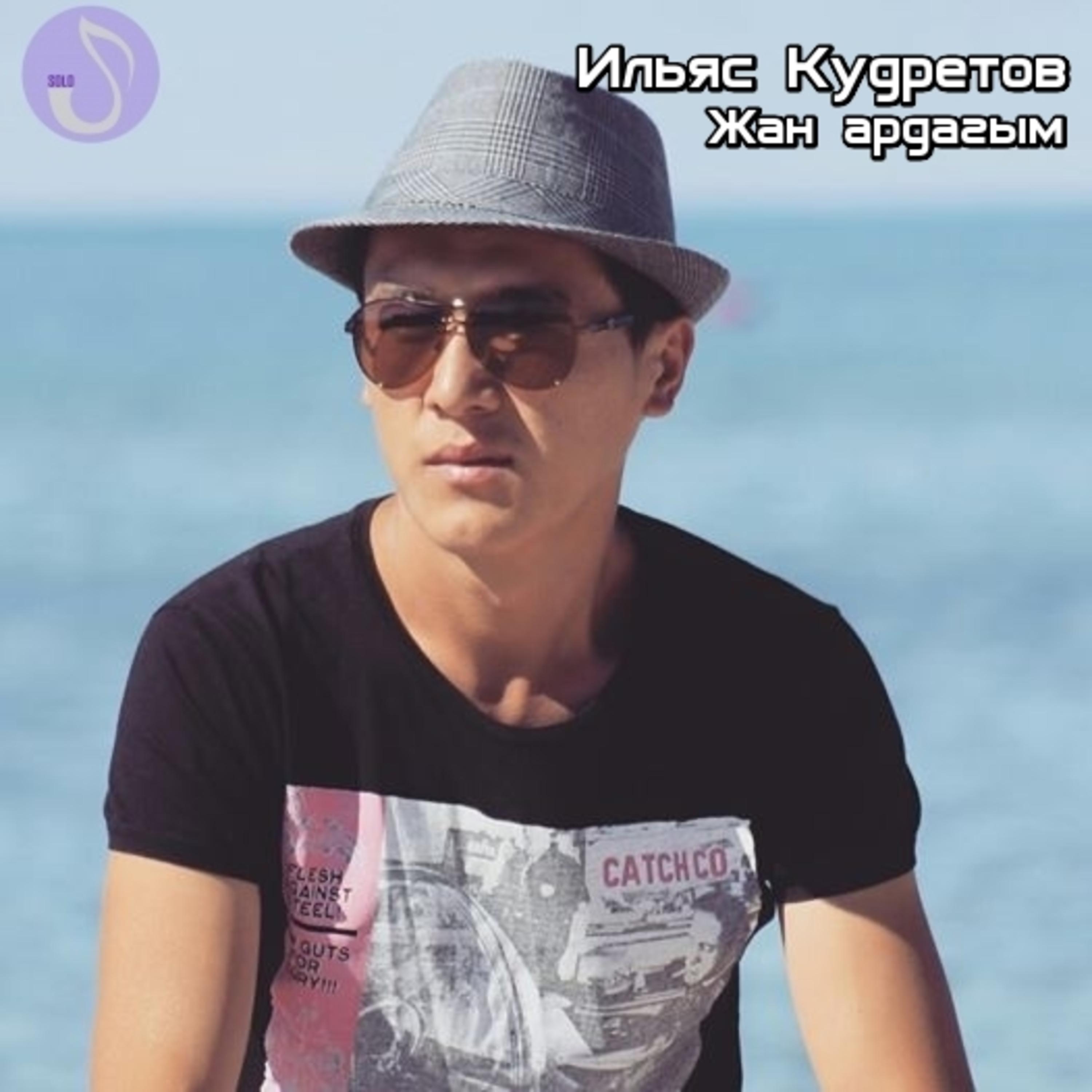 Айылдык кыз