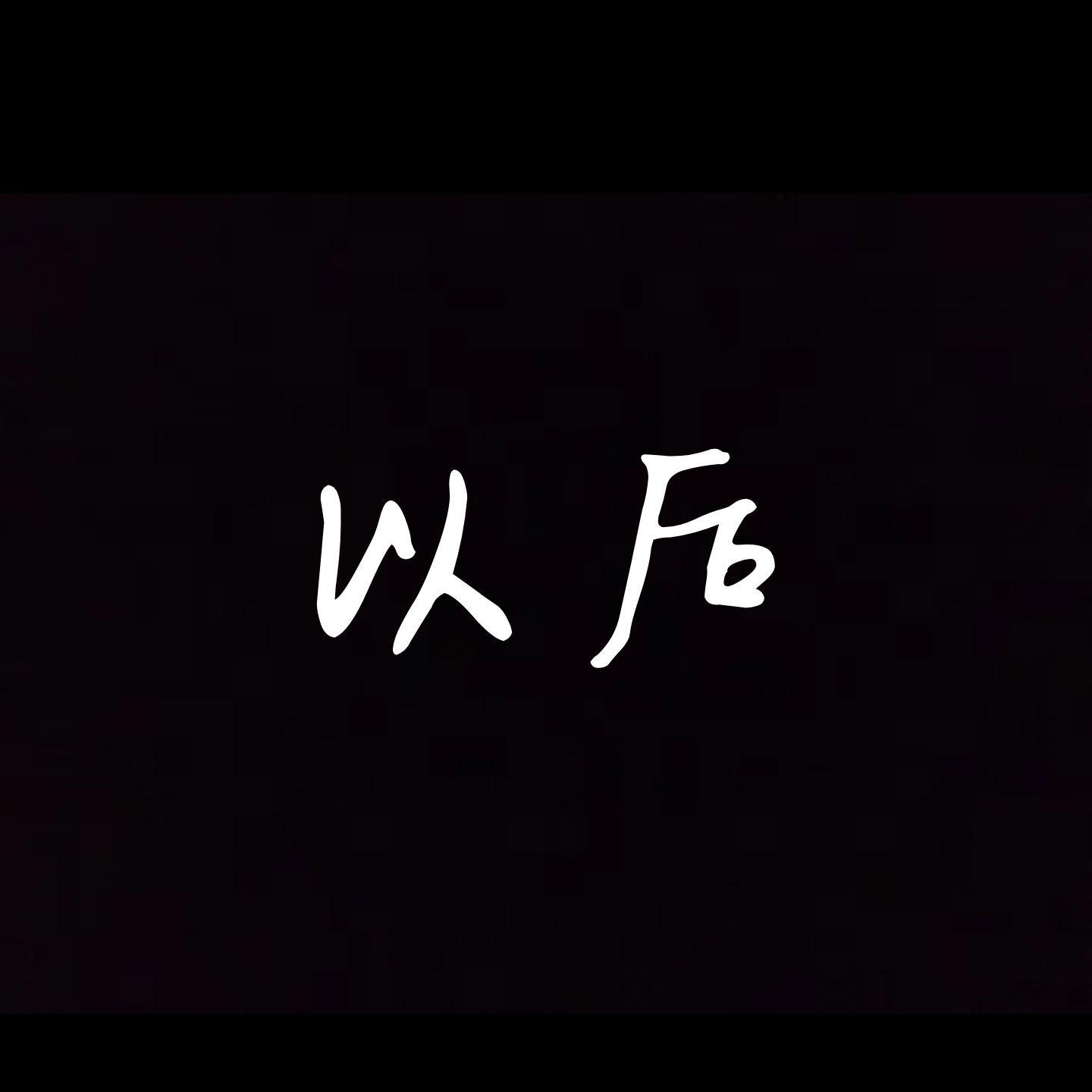 以后