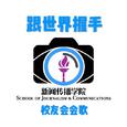 跟世界握手