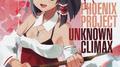 UNKNOWN CLIMAX专辑