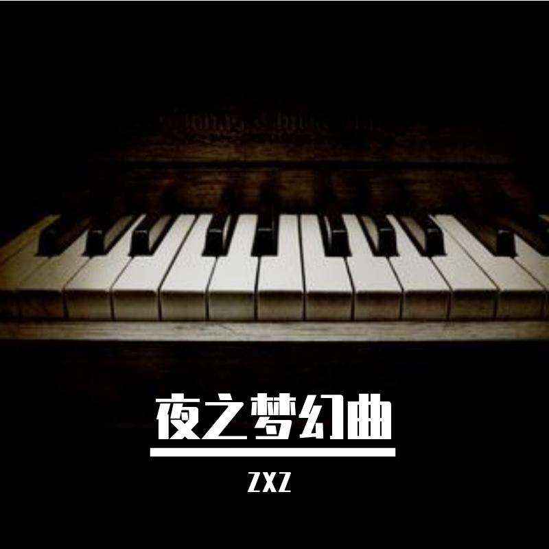 夜之随想曲专辑