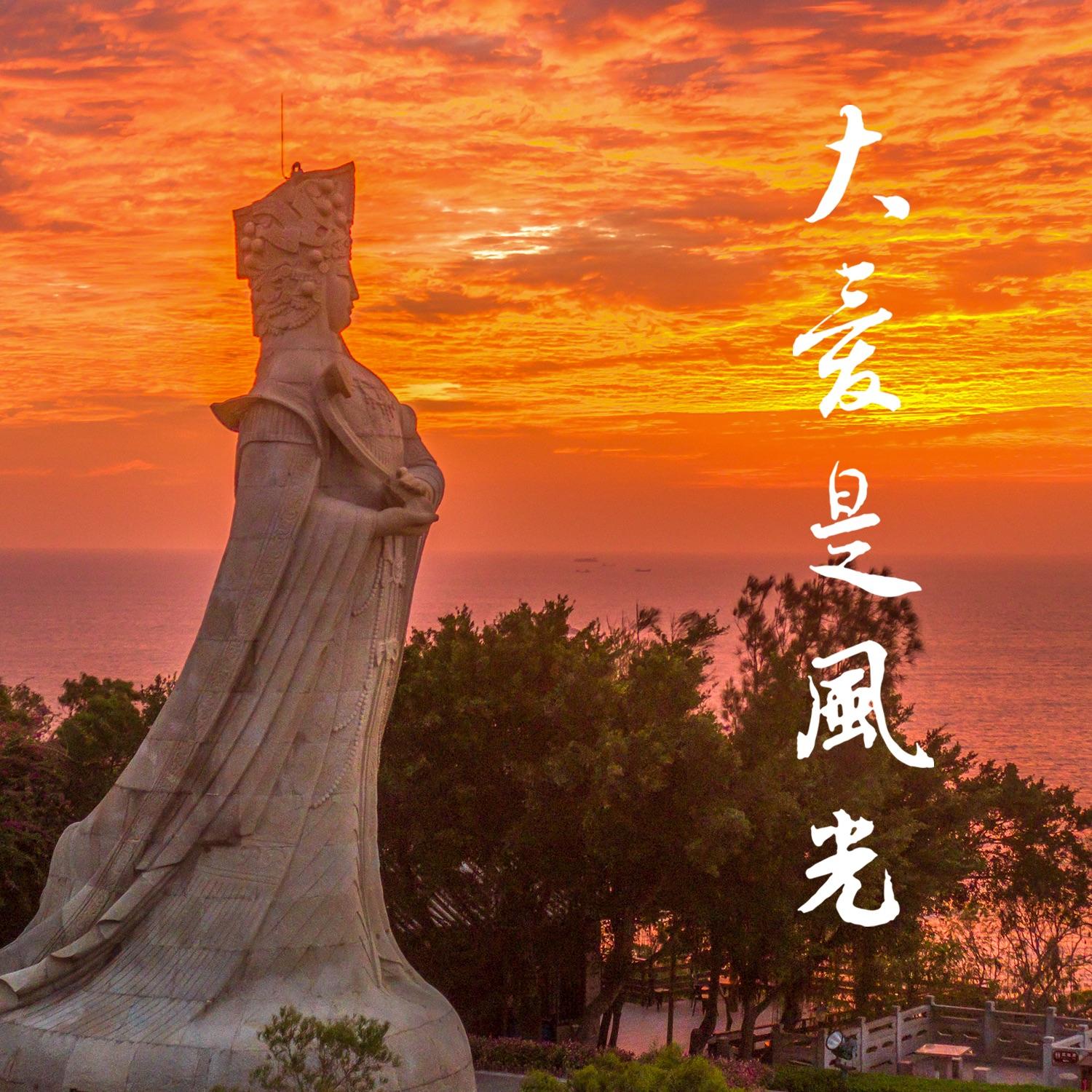 大爱是风光