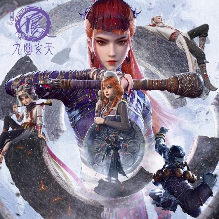 无间•九幽（第七季OP） - 画江湖之不良人第七季原声带（含一～六季） - 电台节目 - 网易云音乐