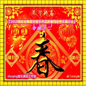 花儿情思—无主旋率伴奏A （降4半音）