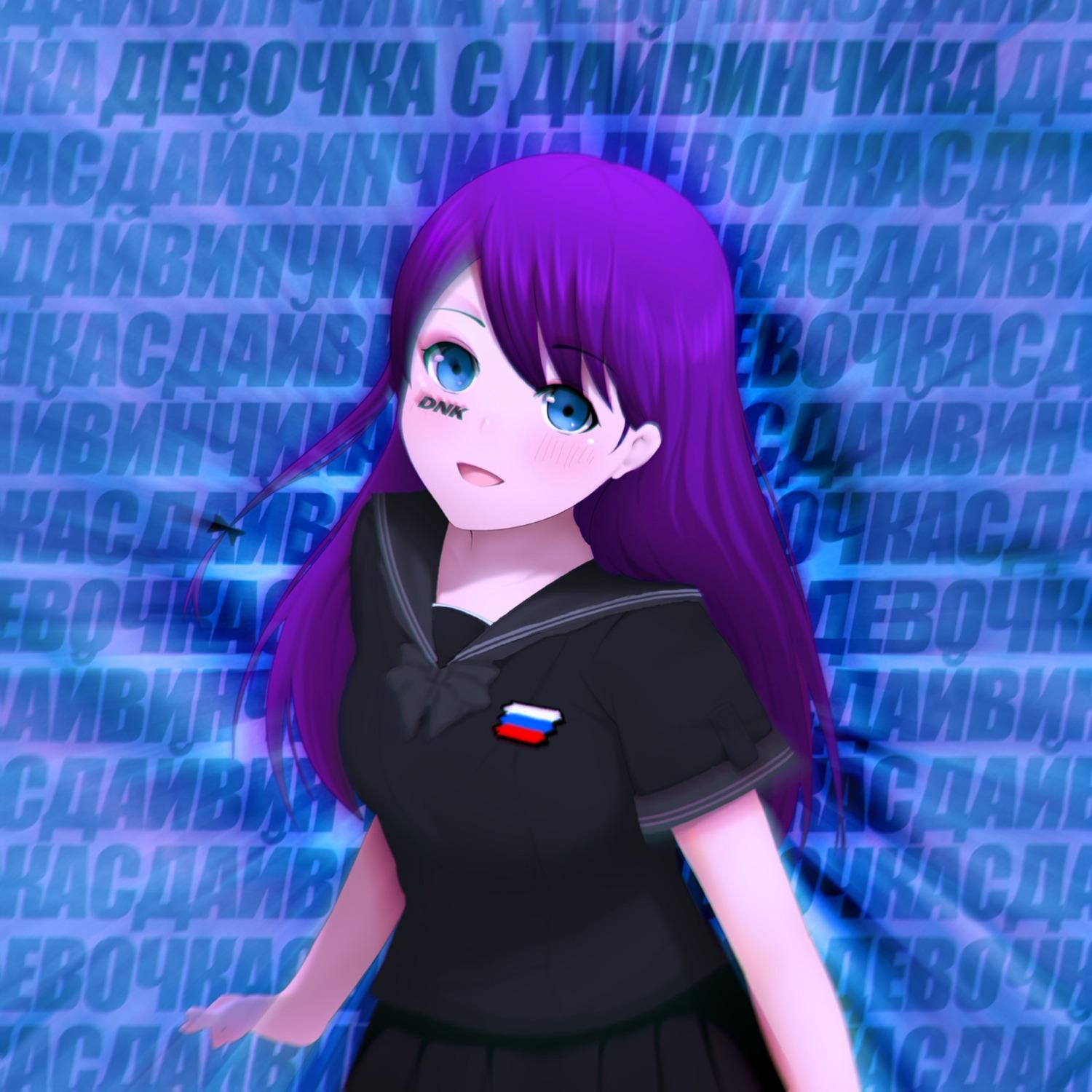 Девочка с дайвинчика