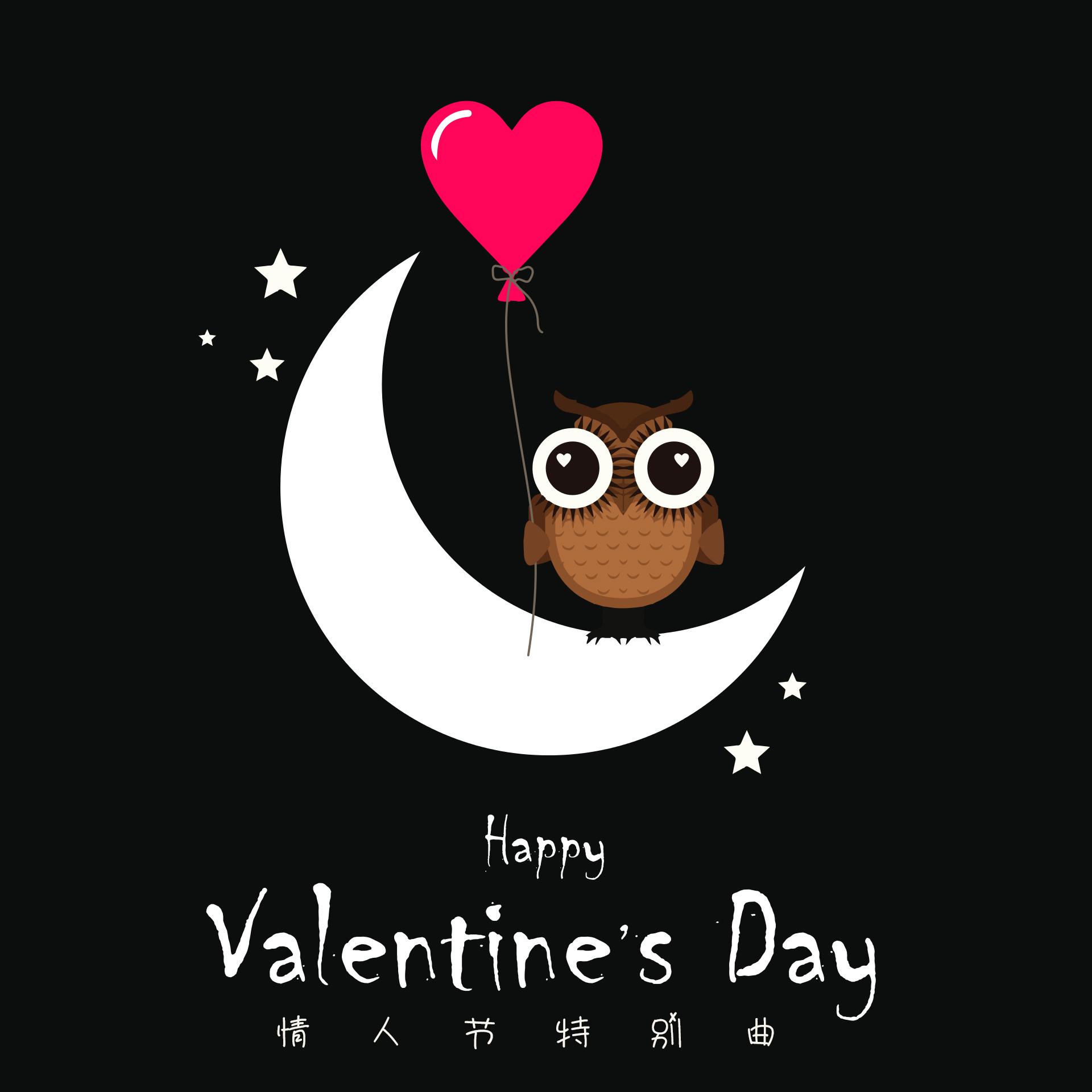 Happy Valentine's Day (情人节特别曲)
