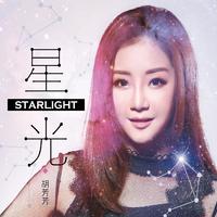 李晓波 刘莉 - 暗夜星光(原版立体声伴奏)