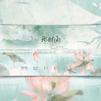 那时雨 - 徐良 ( 128kbps,16khz )