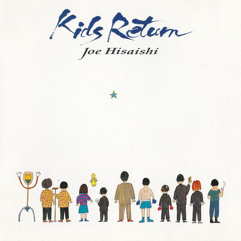 HIGH SPIRITS (From "Kids Return" Original Soundtrack)