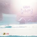 황금주머니 OST Part.8