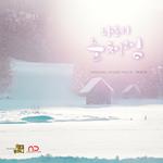 황금주머니 OST Part.8专辑