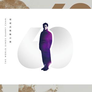 陈宏斌 - 爱着你(原版立体声伴奏)