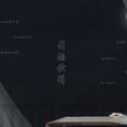 罚酒饮得