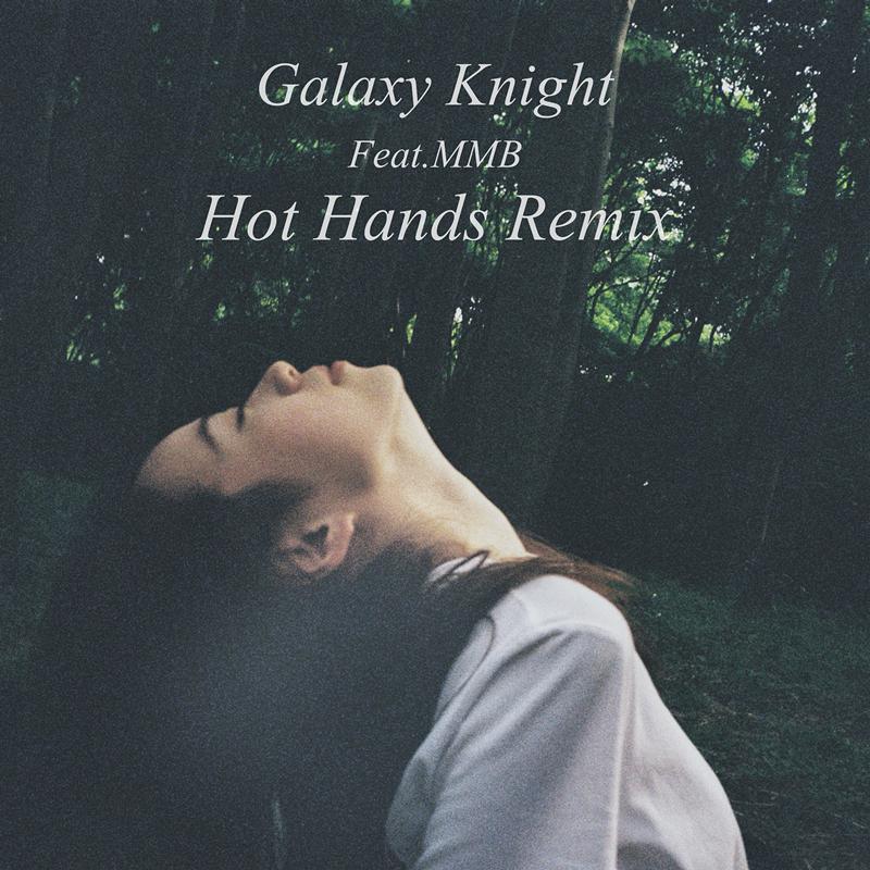 银河骑士GalaxyKnight - Darius-Hot Hands（Galaxy Knight remix）