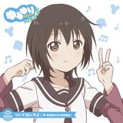 ゆるゆり うた♪ソロ!03「ついておいでよ」