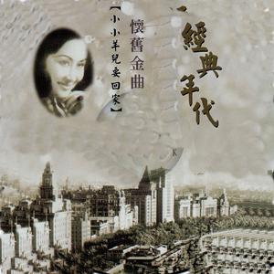 冷漠-怀旧金曲大联唱  立体声伴奏 （降1半音）