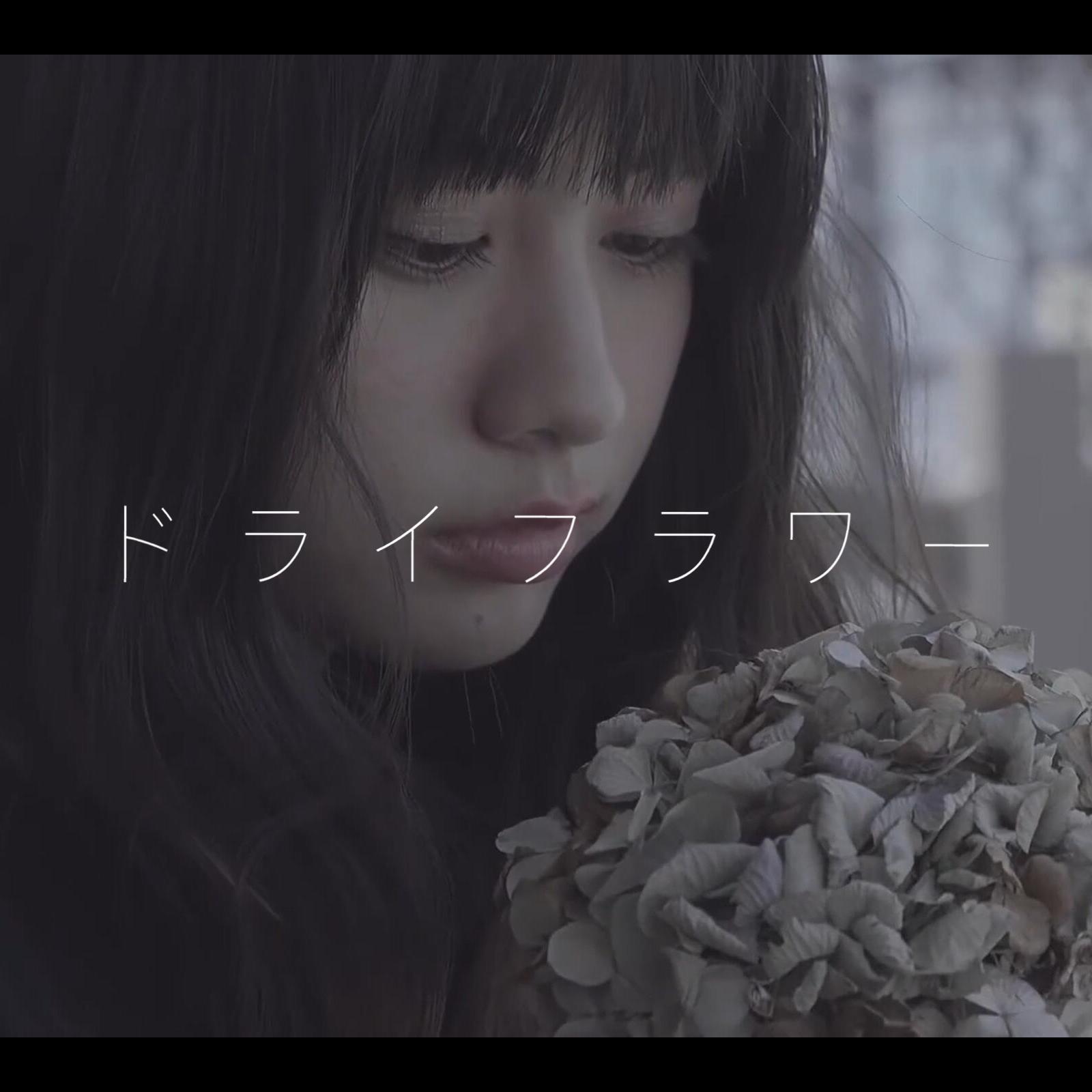 ドライフラワー/干燥花