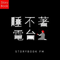 [DJ节目]storybook2012的DJ节目 第32期