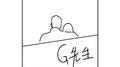 G先生专辑