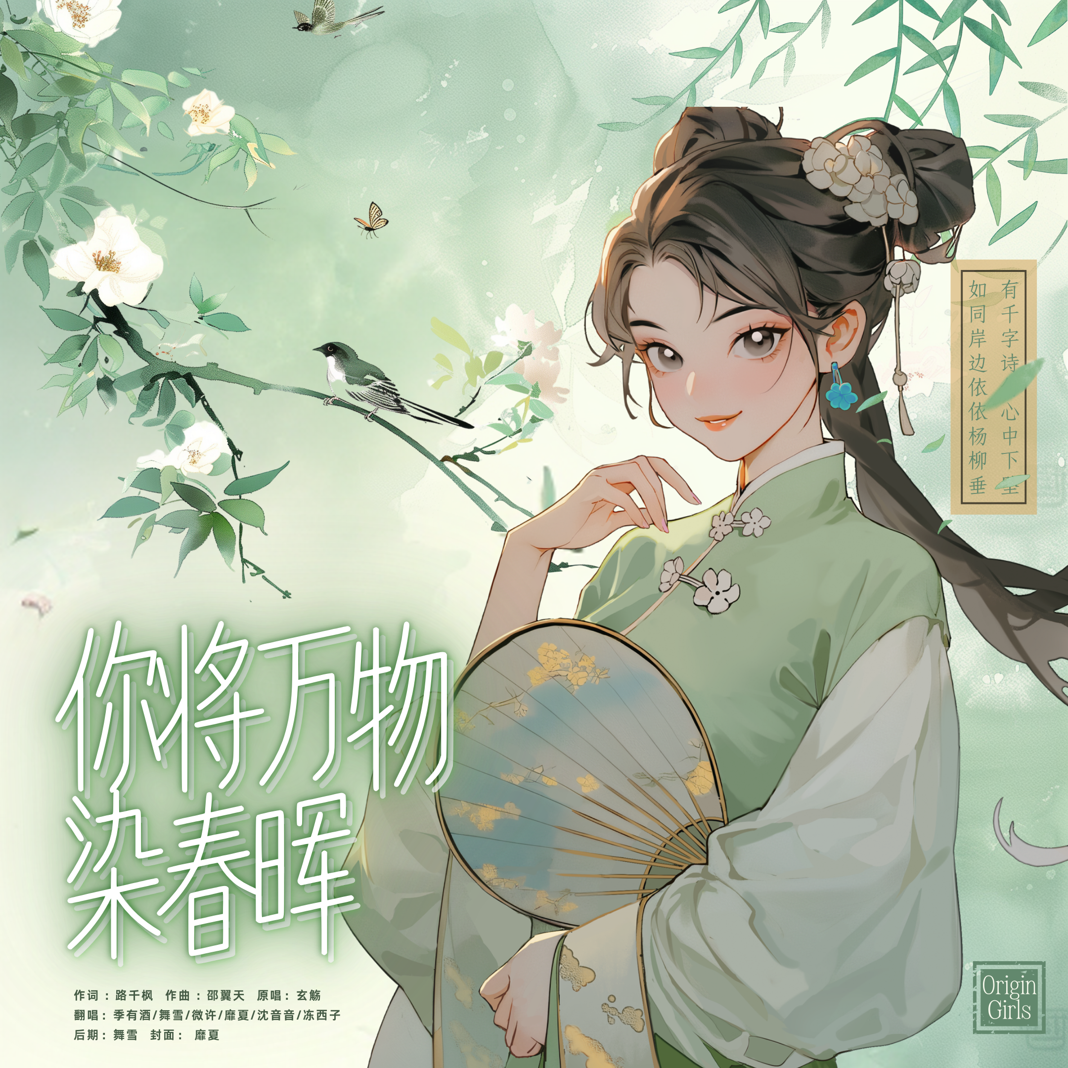 【三月三】你将万物染春晖