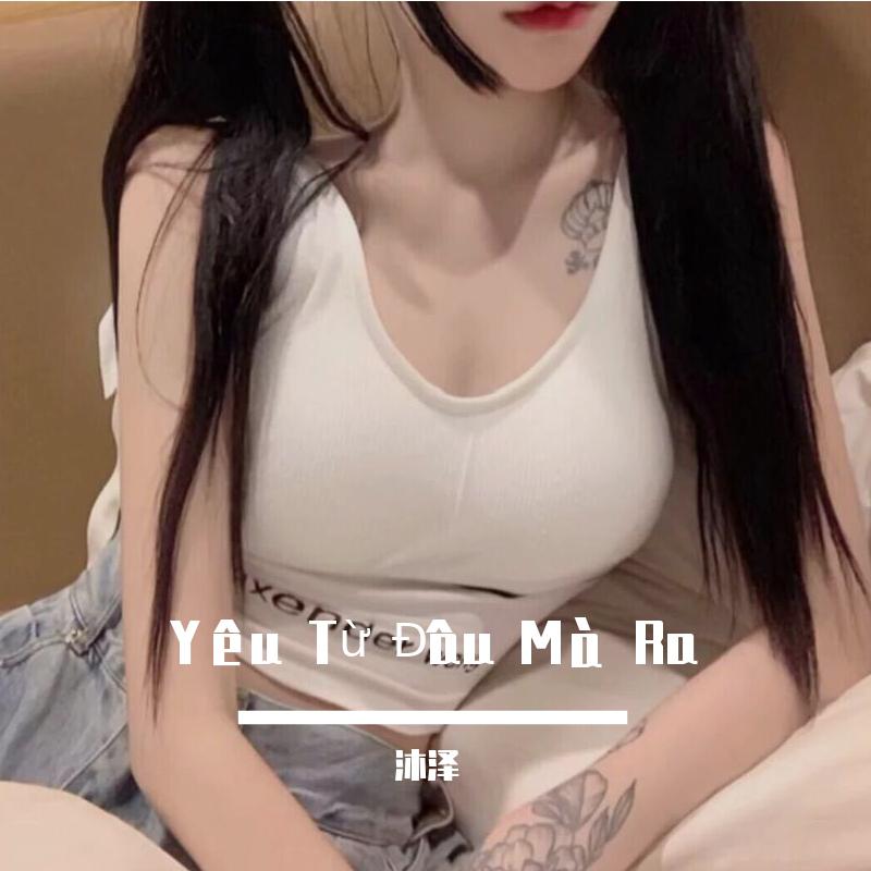 Yêu Từ Đâu Mà Ra