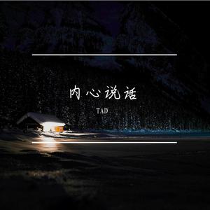 誓言 - 夜长梦多 (原版伴奏)