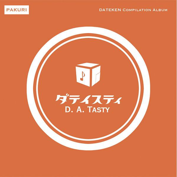 D.A. Tasty专辑