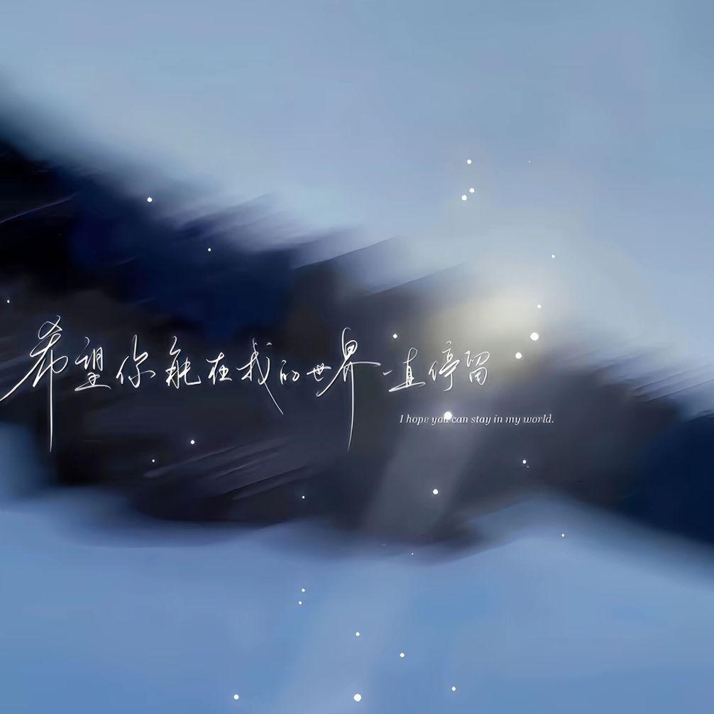 恶作剧